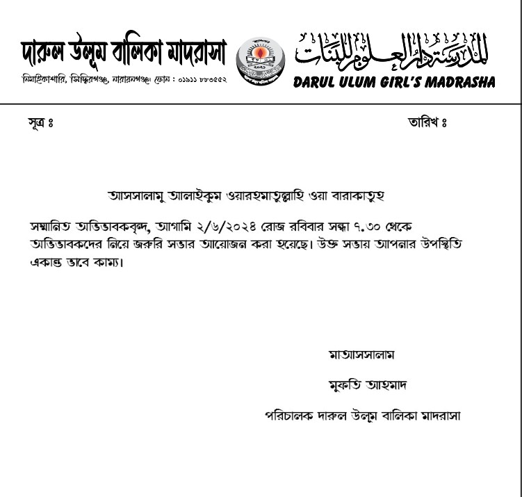 সংযুক্তি